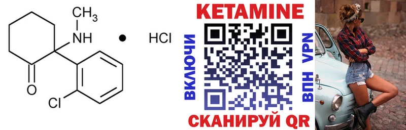 купить   Оленегорск  КЕТАМИН VHQ 